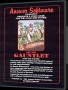 Atari  2600&nbsp; - &nbsp;Gauntlet (1983) (Answer Software)